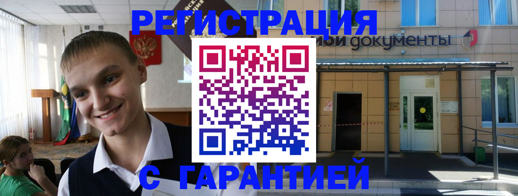 временная регистрация в квартире в Приозерске