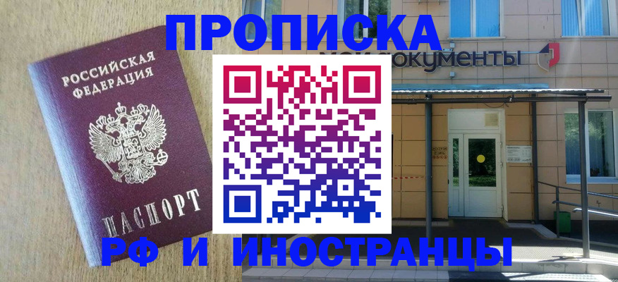 временная регистрация недорого в Приозерске