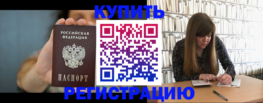 прописка для школы в Приозерске