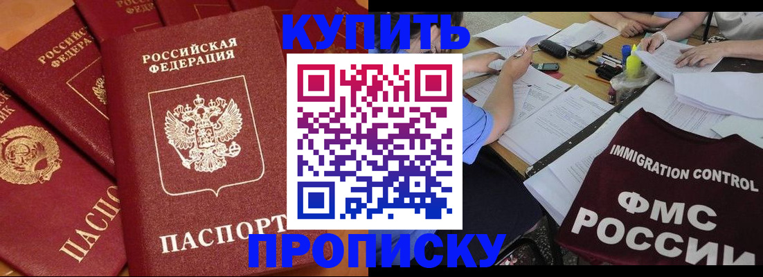 временная регистрация для всех в Приозерске
